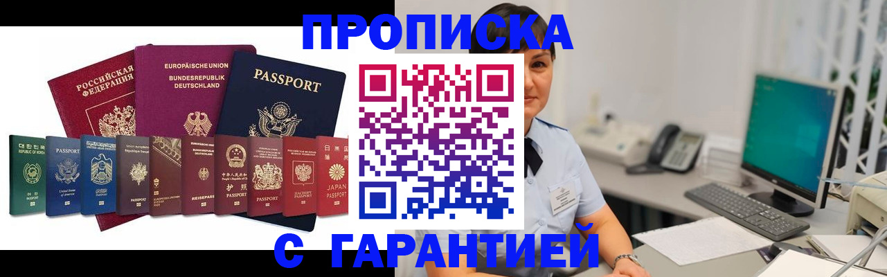 регистрация для школы в Бурятии