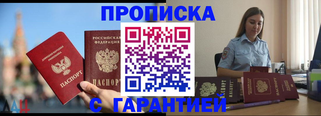прописка иностранных граждан в Бурятии