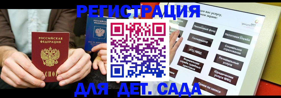 регистрация в Бурятии