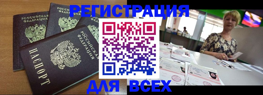 регистрация для дет. сада в Бурятии